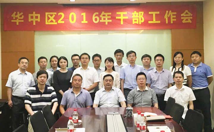 1-1赵振元同华中区全体干部合影.jpg