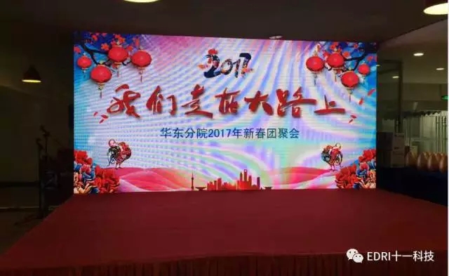3-赵振元同志书法做为本次新春团聚会主题与舞台背景.webp.jpg