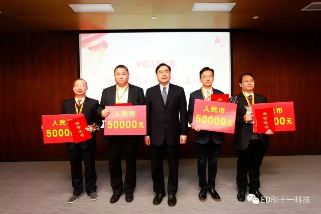 2-赵振元同志颁发2016年度人物大奖.webp.jpg