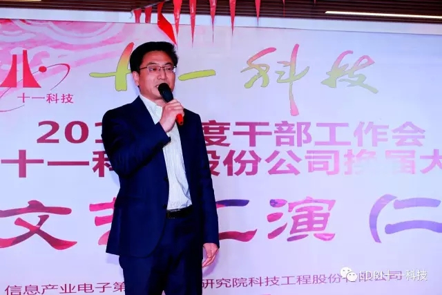 7-独立董事刘成江发表讲话.webp.jpg