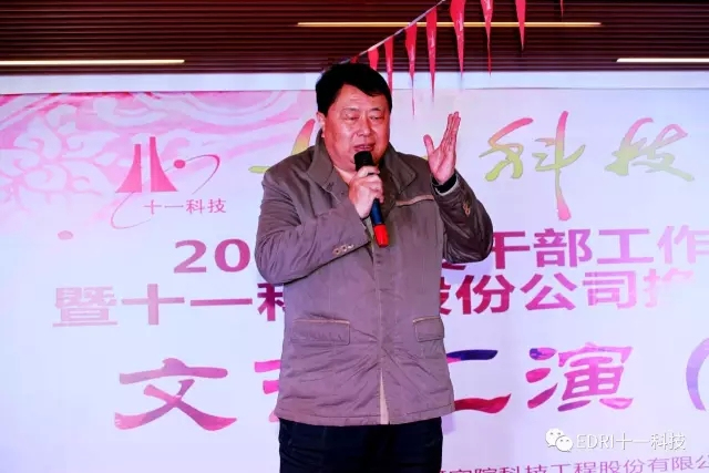 8-中国信息产业商会副会长丛亚东发表讲话.webp.jpg