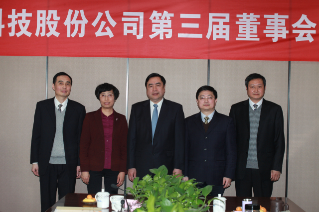 4-伟德体育第三届董事会董事赵振元、孙鸿伟、华婉蓉、杨少波、孙明亲切合影.jpg