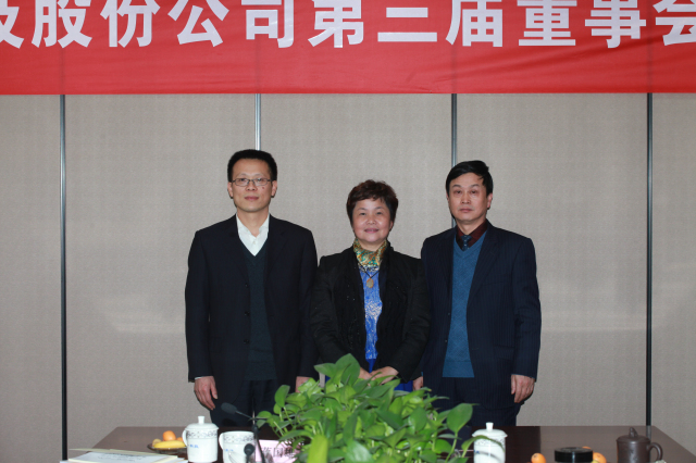 5-伟德体育第三届监事陈月芳、万峰、孙忠亲切合影.jpg