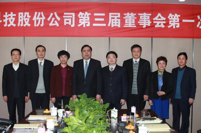 6-伟德体育第三届董事会、监事会全体成员亲切合影.jpg
