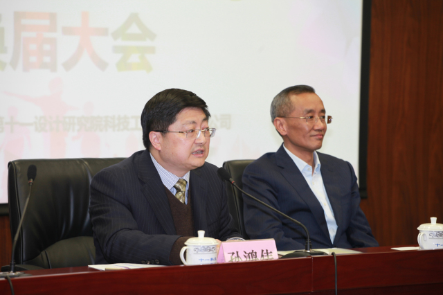 2-太极实业总经理孙鸿伟主持大会.jpg