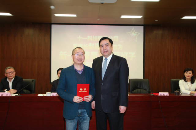 12-伟德体育股份公司董事长赵振元同志为执行班子成员王明云同志颁发聘书.jpg