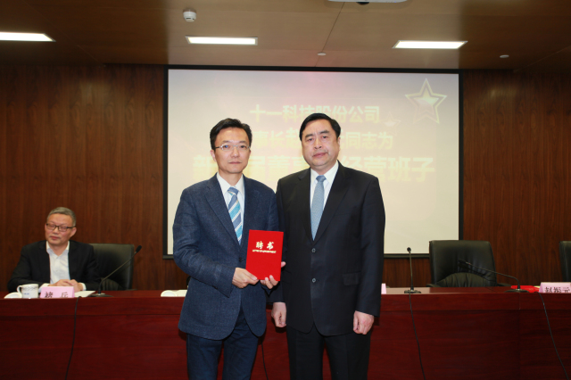 13-伟德体育股份公司董事长赵振元同志为执行班子成员王毅渤同志颁发聘书.jpg