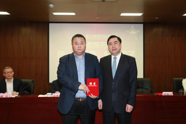 14-伟德体育股份公司董事长赵振元同志为执行班子成员白焰同志颁发聘书.jpg