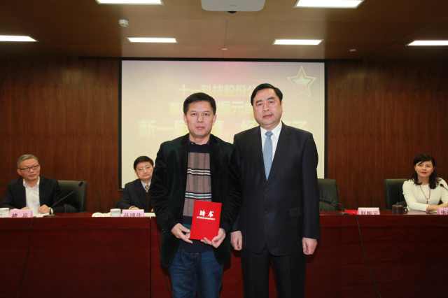 15-伟德体育股份公司董事长赵振元同志为执行班子成员王利同志颁发聘书.jpg