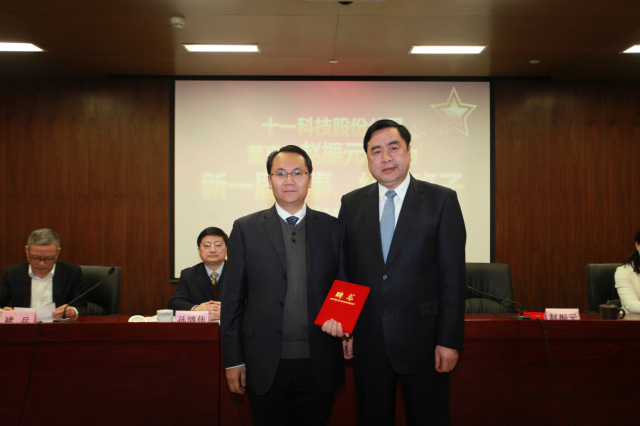 17-伟德体育股份公司董事长赵振元同志为执行班子成员余才志同志颁发聘书.jpg