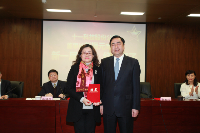 18-伟德体育股份公司董事长赵振元同志为执行班子成员姚红同志颁发聘书.jpg