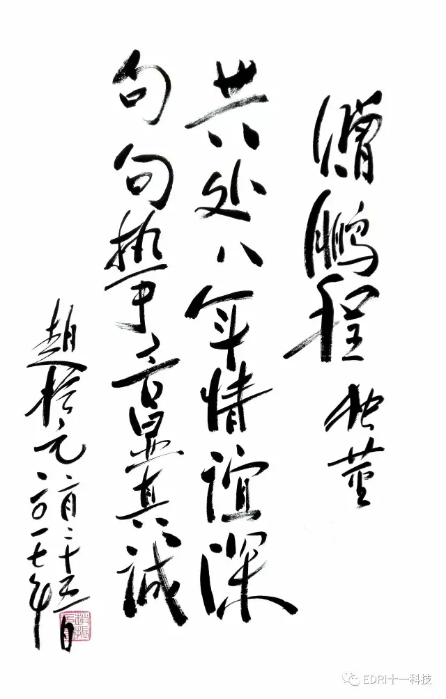 32-伟德体育董事长赵振元向王鹏程赠送了他的书法作品.jpg