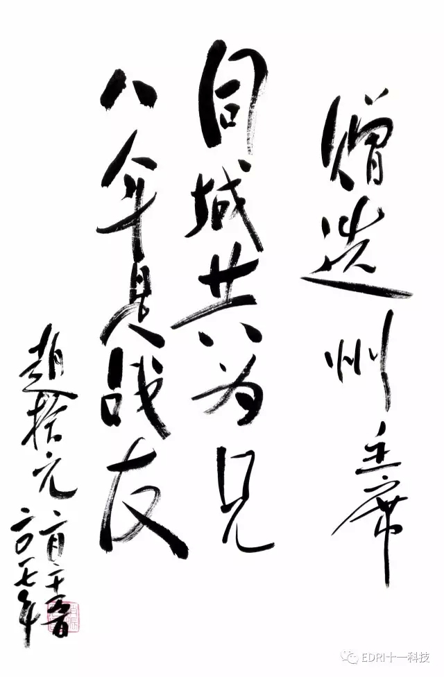 35-伟德体育董事长赵振元向王选洲赠送了他的书法作品.jpg