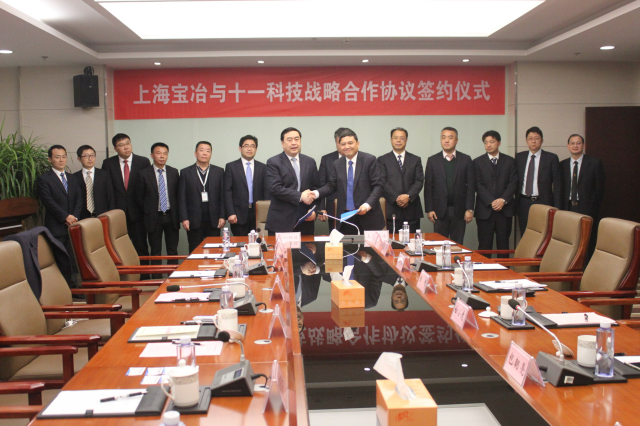 1-伟德体育与上海宝冶集团成功签约.jpg
