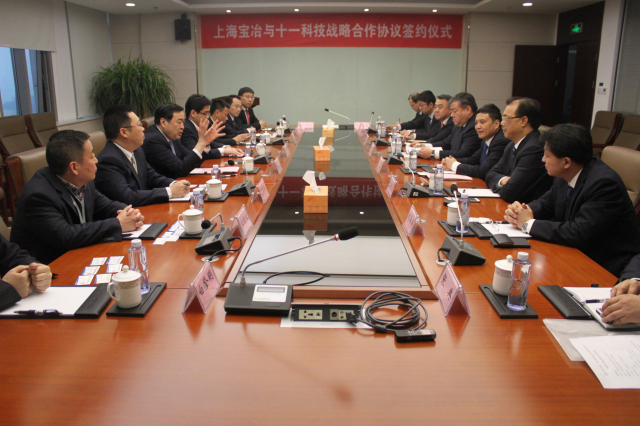 2-伟德体育与上海宝冶集团签约现场.jpg
