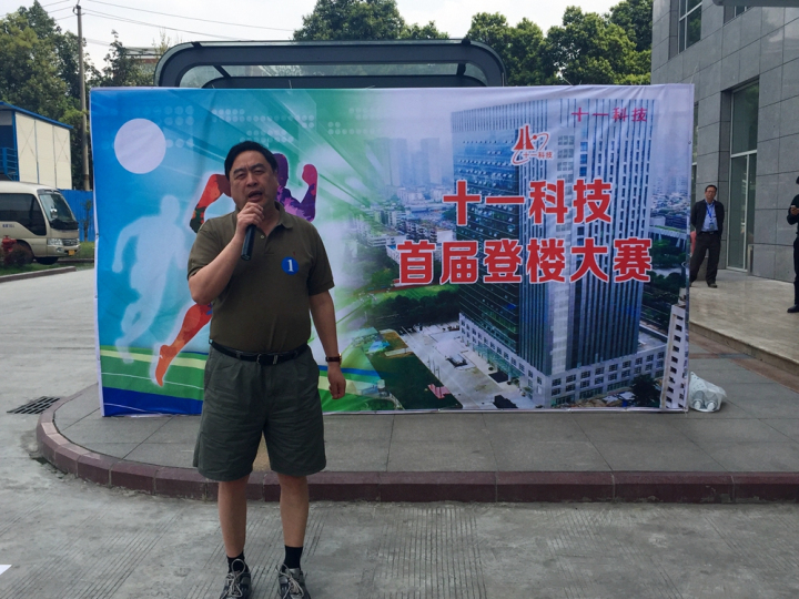 2-董事长兼党委书记赵振元同志在赛前发表讲话.jpg