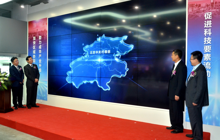 10-郝康理、刘光强、陈文奇、周武光四位领导共同启动中关村领创空间成都创新中心2.jpg
