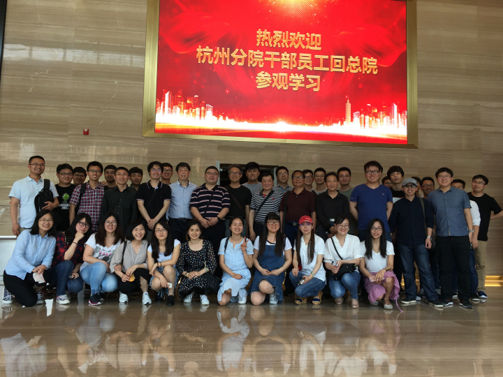 1-杭州分院干部员工在伟德体育总部大楼大厅合影留念.jpg