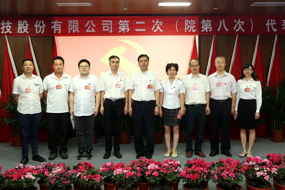 合影-赵振元书记与工总一院党支部参会党代表合影.jpg
